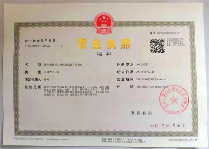 營(yíng)業(yè)執(zhí)照